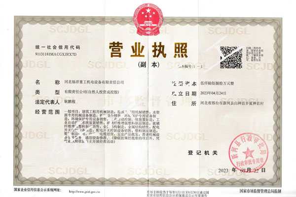 钢制闸门厂家执照